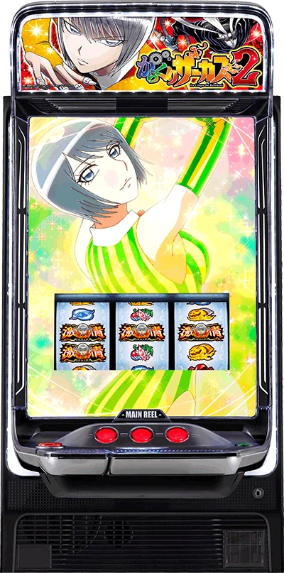 Lパチスロ からくりサーカス2の筐体