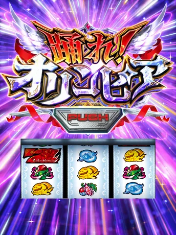 踊れ!オリンピア