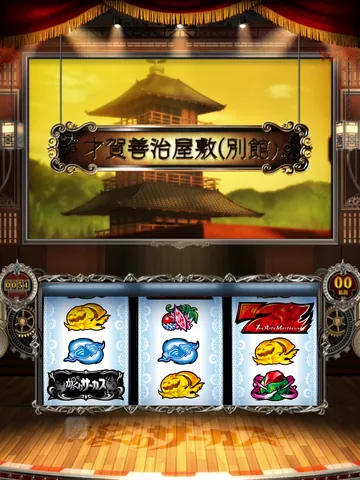 才賀善治の屋敷 別館