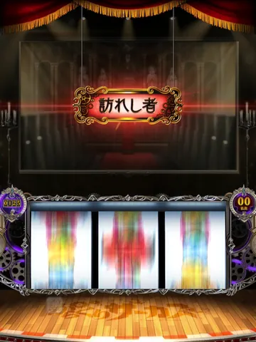 訪れし者