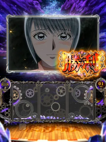 前兆ジャッジ(連続演出)