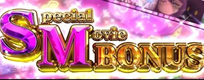 Special Movie BONUS