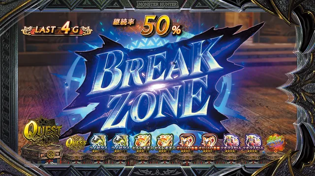 CZブレイクゾーン開始画面