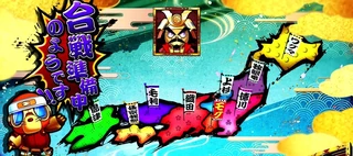 地図演出 合戦準備中〜 1体