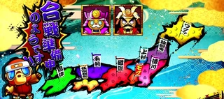 地図演出 合戦準備中〜 2体