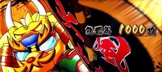 リザルト画面 モグ玄