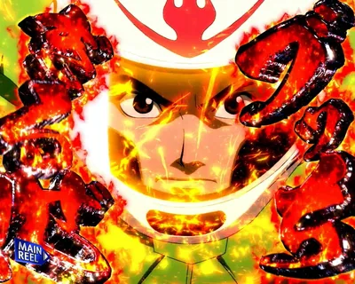 ぶっちぎりチャンスの画面