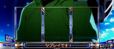 電光板 「リプレイです！」