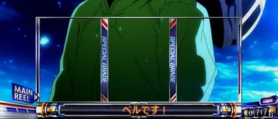 電光板 「ベルです！」