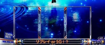 電光板 「○○ or SG！？」