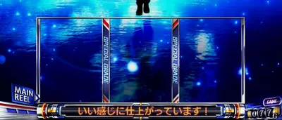 電光板 「いい感じに仕上がっています！」