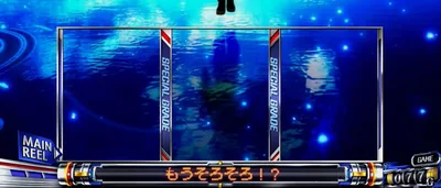 電光板 「もうそろそろ！？」