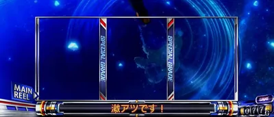 電光板 「激アツです！」