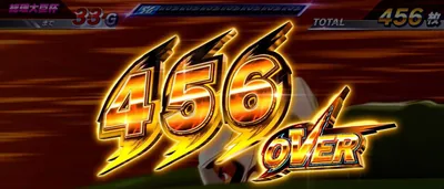 456枚