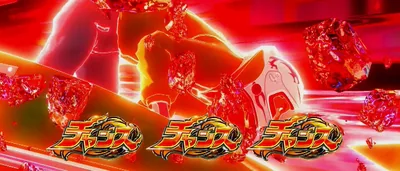 通常チャンス