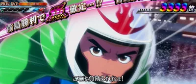 SGレース・青島VS波多野中の演出の画面