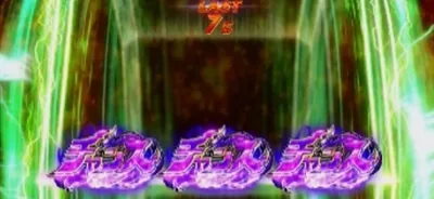 紫チャンス