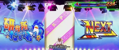 ペドロ予想