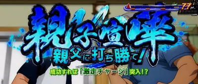 ストーリーの画面