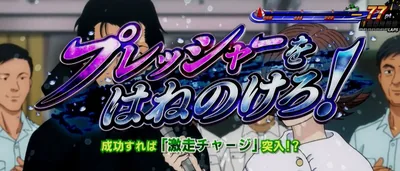 ストーリーの画面