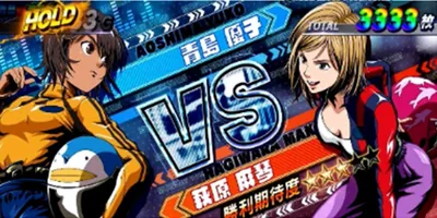 女子王座決定戦の画面