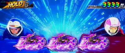 紫チャンス
