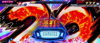 波多野周回・特化ゾーン中の演出の画面