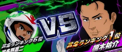 VSレースの画面