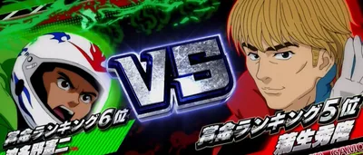 VSレースの画面