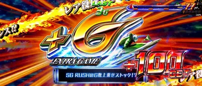 EXゲーム