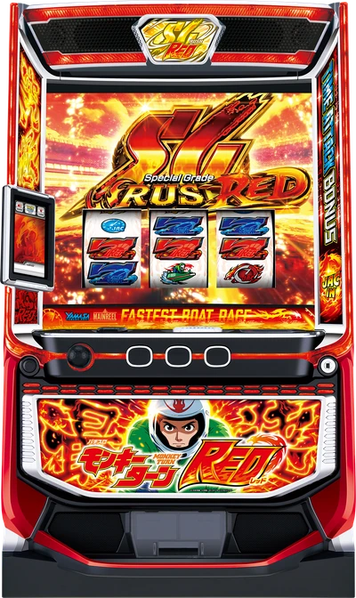 スマスロモンキーターンRED 筐体