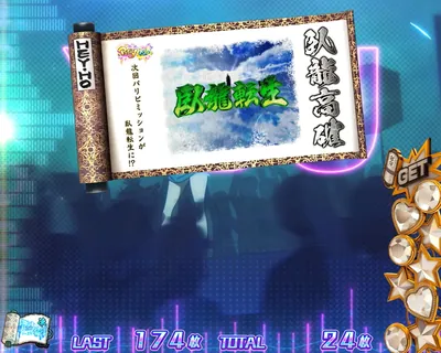 臥龍高確