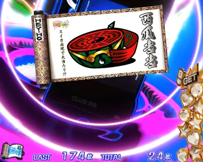 西瓜当当