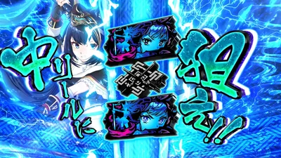 チェインアタック中の液晶