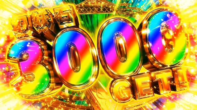 フリーズ発生 幻妖石3000個獲得