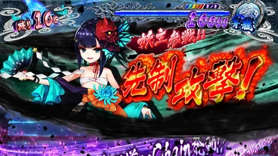 オトモ参戦 滝夜叉姫