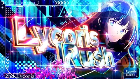 基本AT リコリスラッシュ