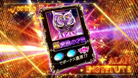 才能システム（超変換の才能）