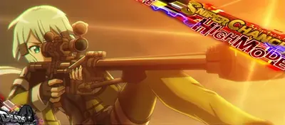 狙撃手(スナイパー)CHANCE高確率