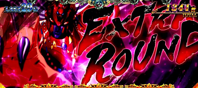 L聖闘士星矢 黄金十二宮のEXTRA ROUND
