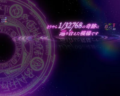 直撃フリーズ