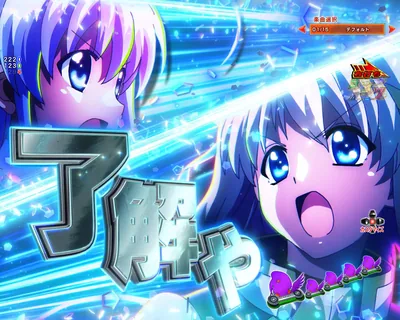 はやて選択時