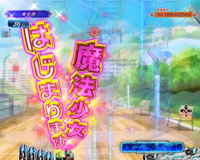 保留変化予告（はじまります保留）