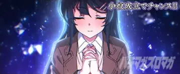 ヒロインチャレンジ