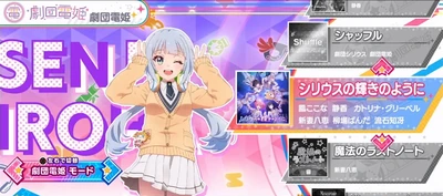 スロット ワールドダイスター 楽曲セレクト 劇団電姫