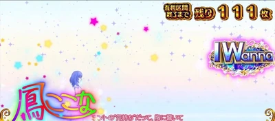 スロット ワールドダイスター サイン 虹文字
