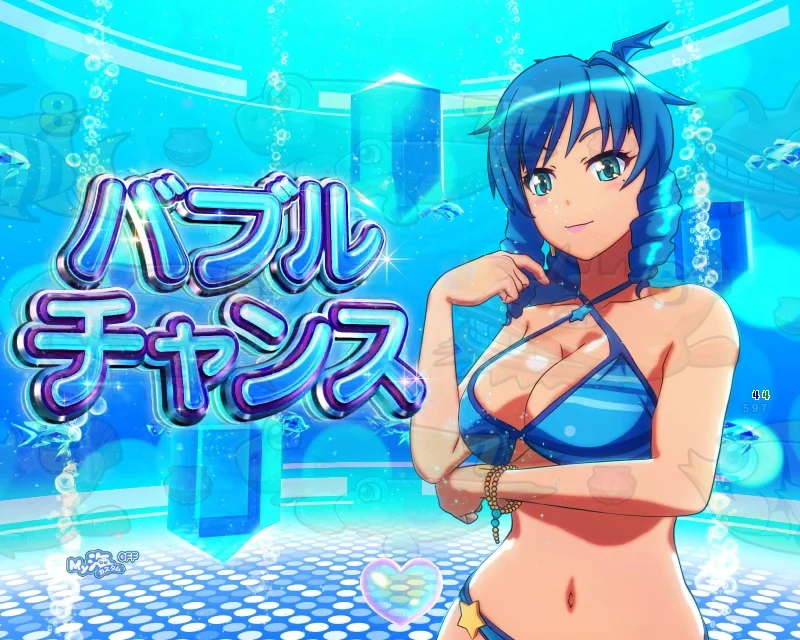 バブルチャンス