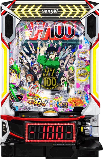 eゾン100〜ゾンビになるまでにしたい100のこと〜 筐体