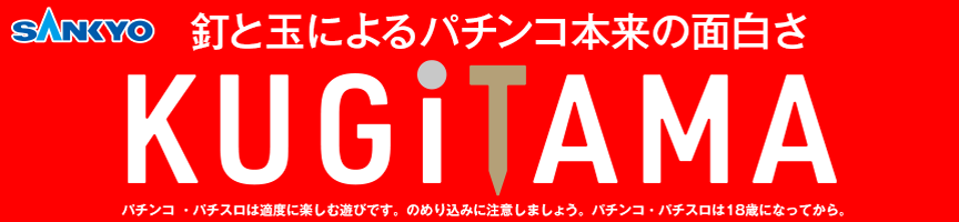 KUGITAMA