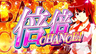 スマスロ 化物語 特化ゾーン「倍倍チャンス」